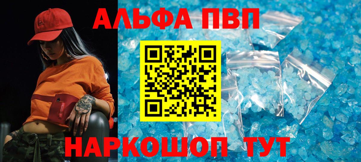 Alfa_PVP мука  Alpha-PVP мука  Вход с VPN  А ПВП Соль  магазин    Евпатория 
