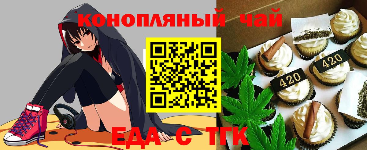 Canna-Cookies конопля  Вход с VPN  Евпатория 