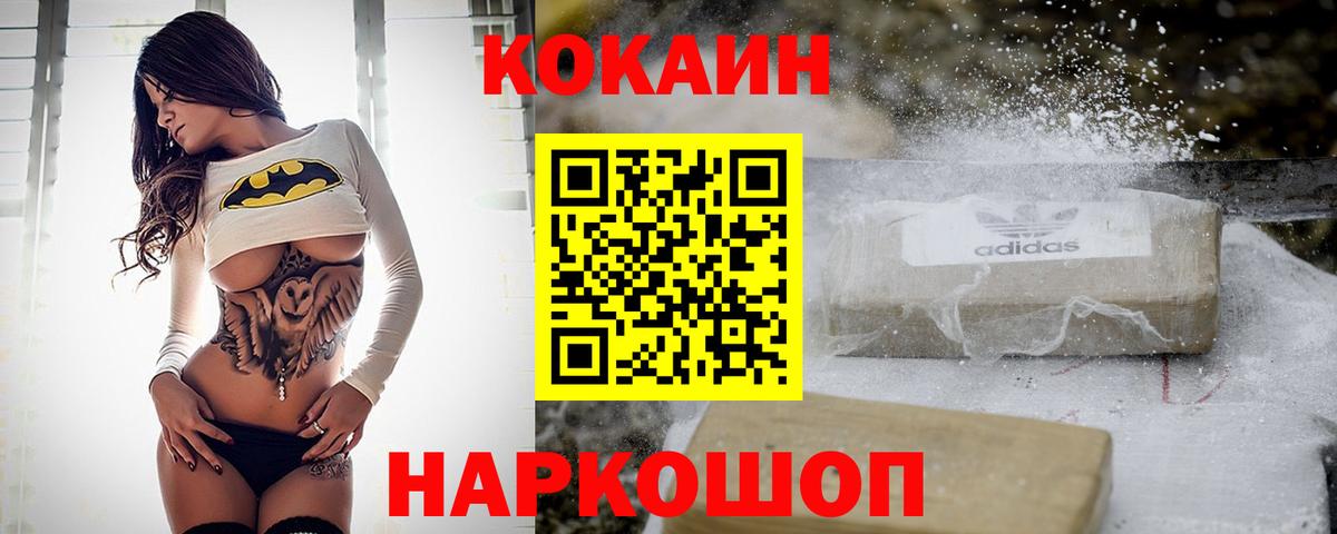 COCAIN Колумбийский Евпатория