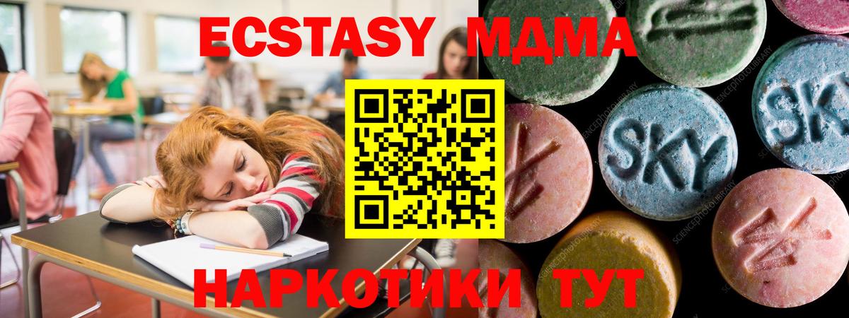 Экстази 250 мг  Вход с VPN  Ecstasy 99%    ТОР  Евпатория 