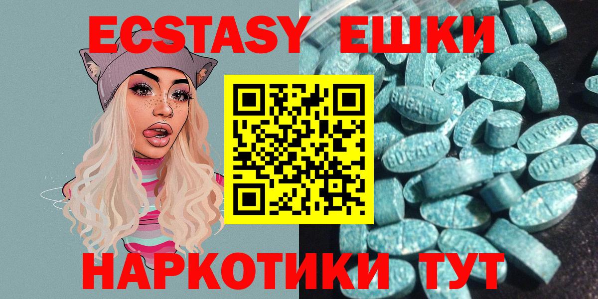 ЭКСТАЗИ TESLA Евпатория