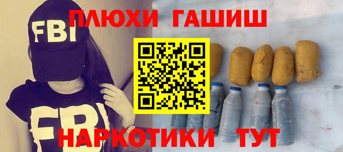 ГАШ 40% ТГК  Вход с VPN  Евпатория 