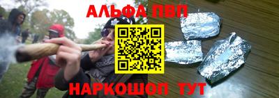 альфа пвп Бузулук
