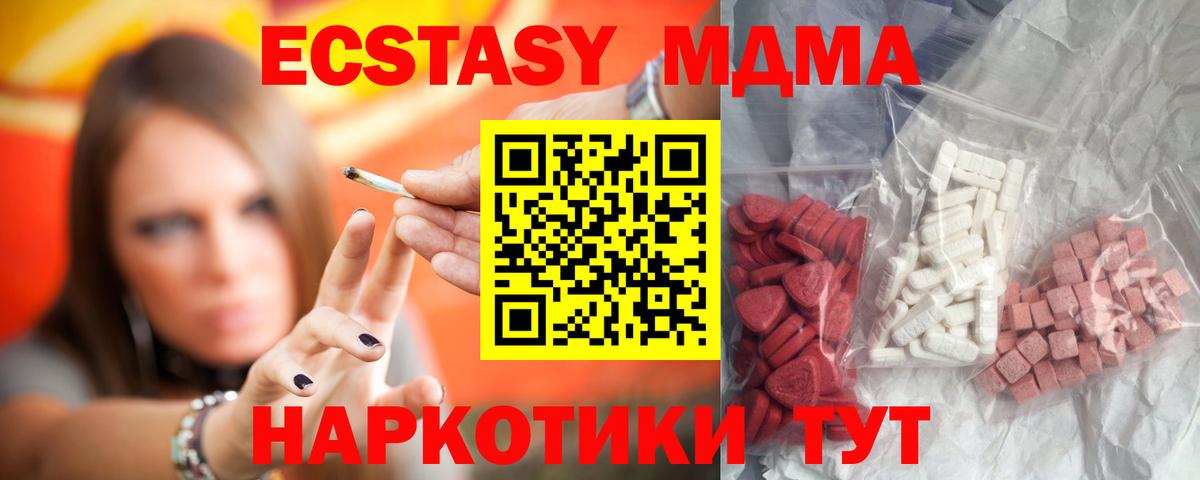 Евпатория  MDMA кристаллы  MDMA VHQ  MDMA  Вход с VPN 