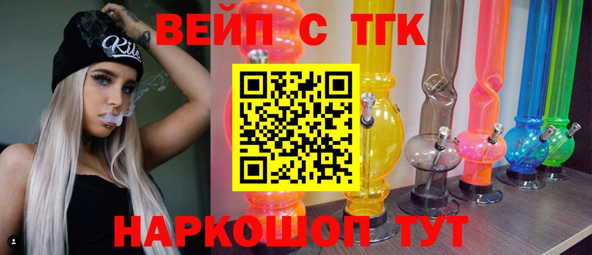ТГК Wax  Дистиллят ТГК вейп  Евпатория  Вход с VPN 
