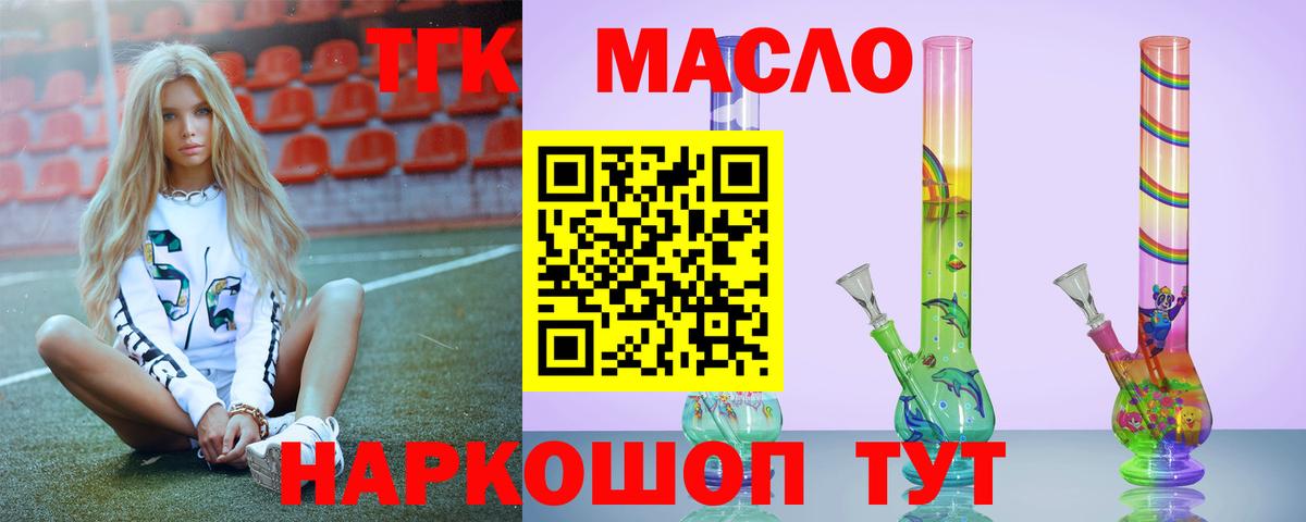 Дистиллят ТГК концентрат Евпатория