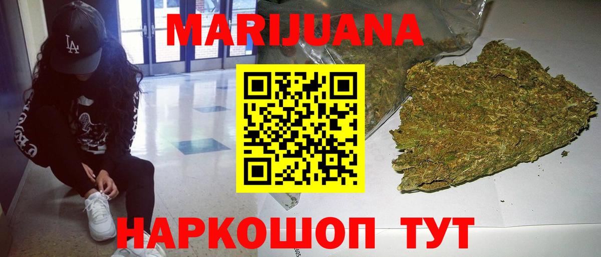 Шишки марихуана Amnesia Евпатория